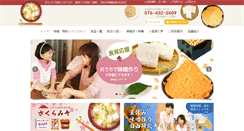 Desktop Screenshot of nannichi.co.jp