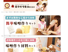 Tablet Screenshot of nannichi.co.jp
